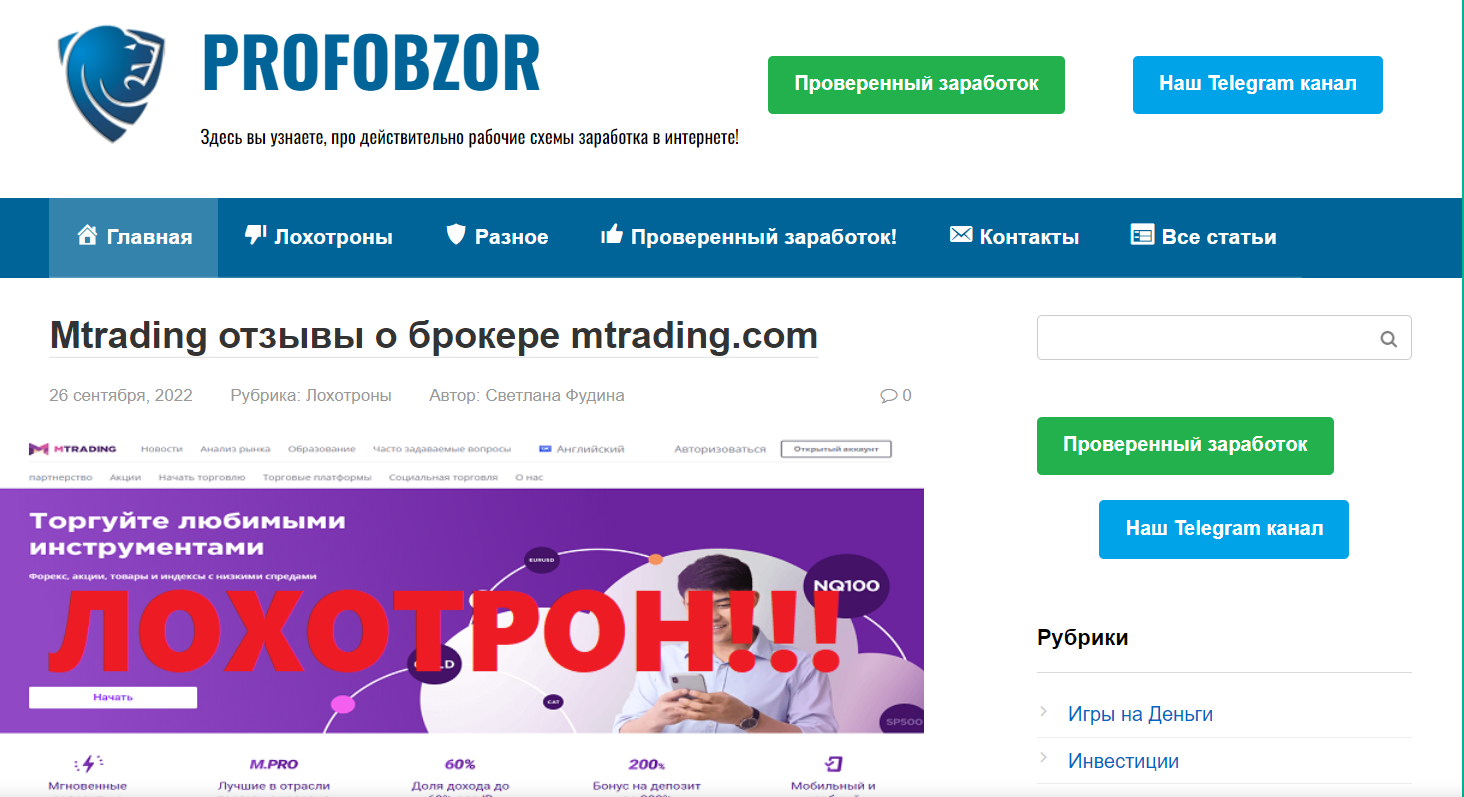 Profobzor